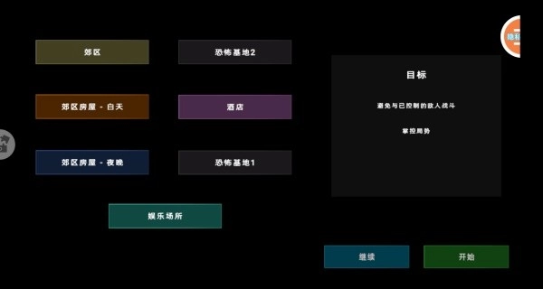 特警枪战射击图2