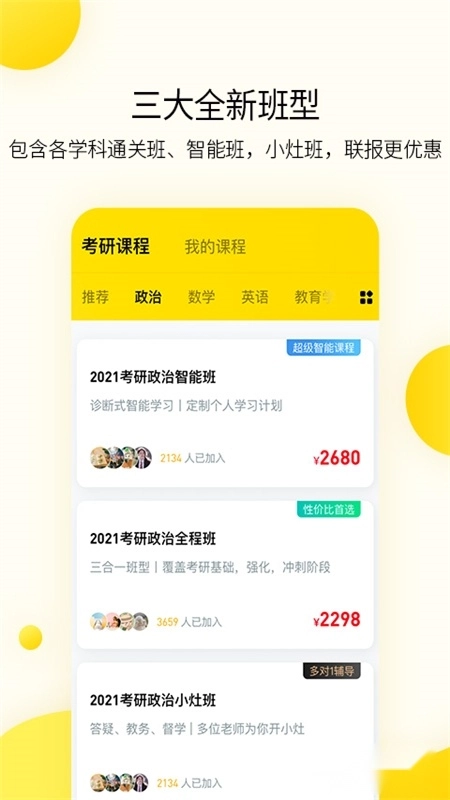 小西考研免费版(3)