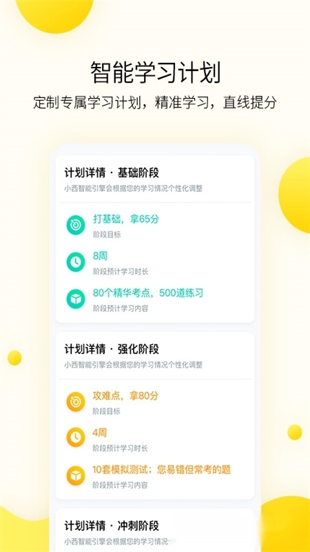 小西考研免费版(4)