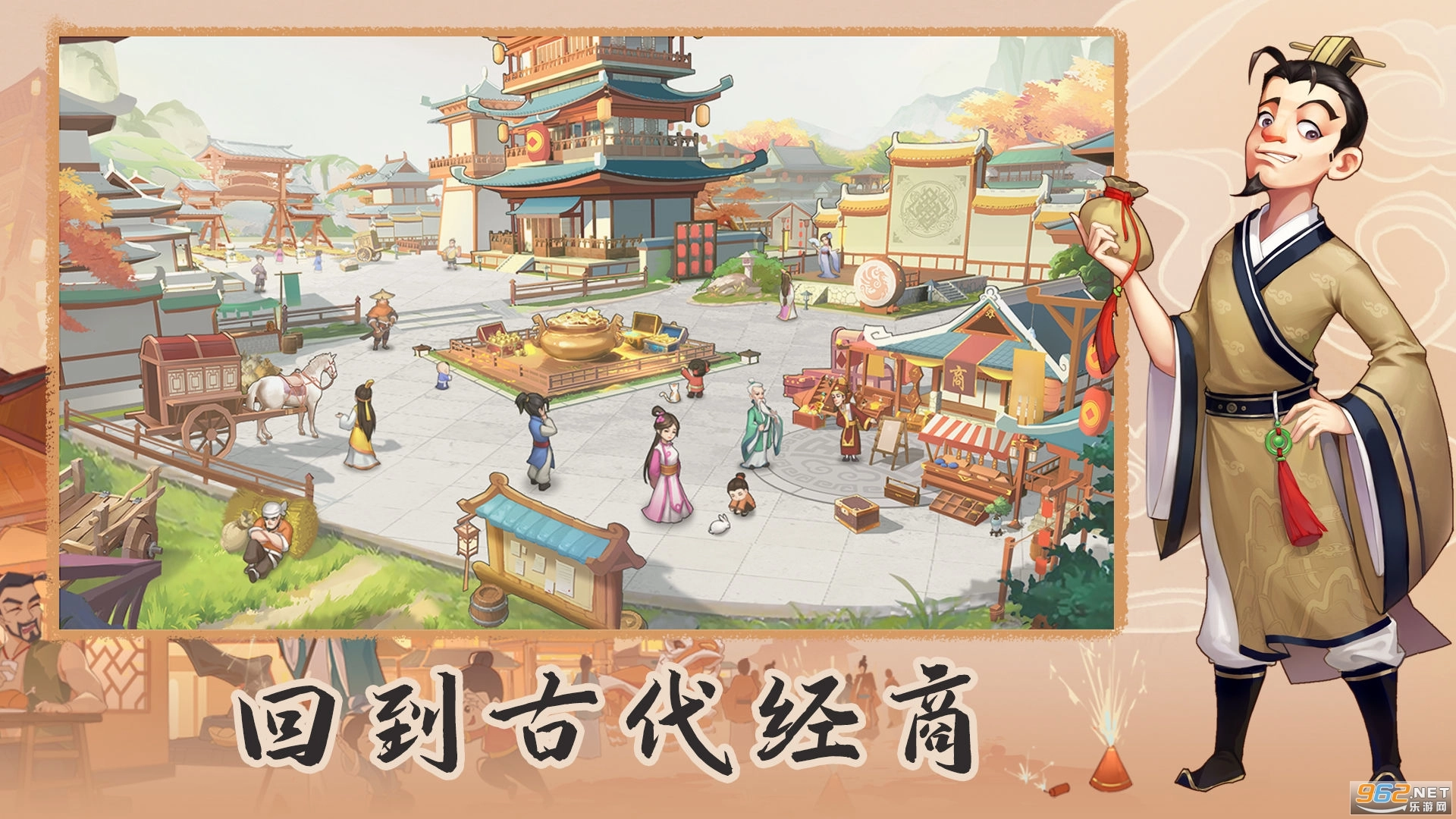 我是大東家寶蓮燈聯(lián)動版圖3