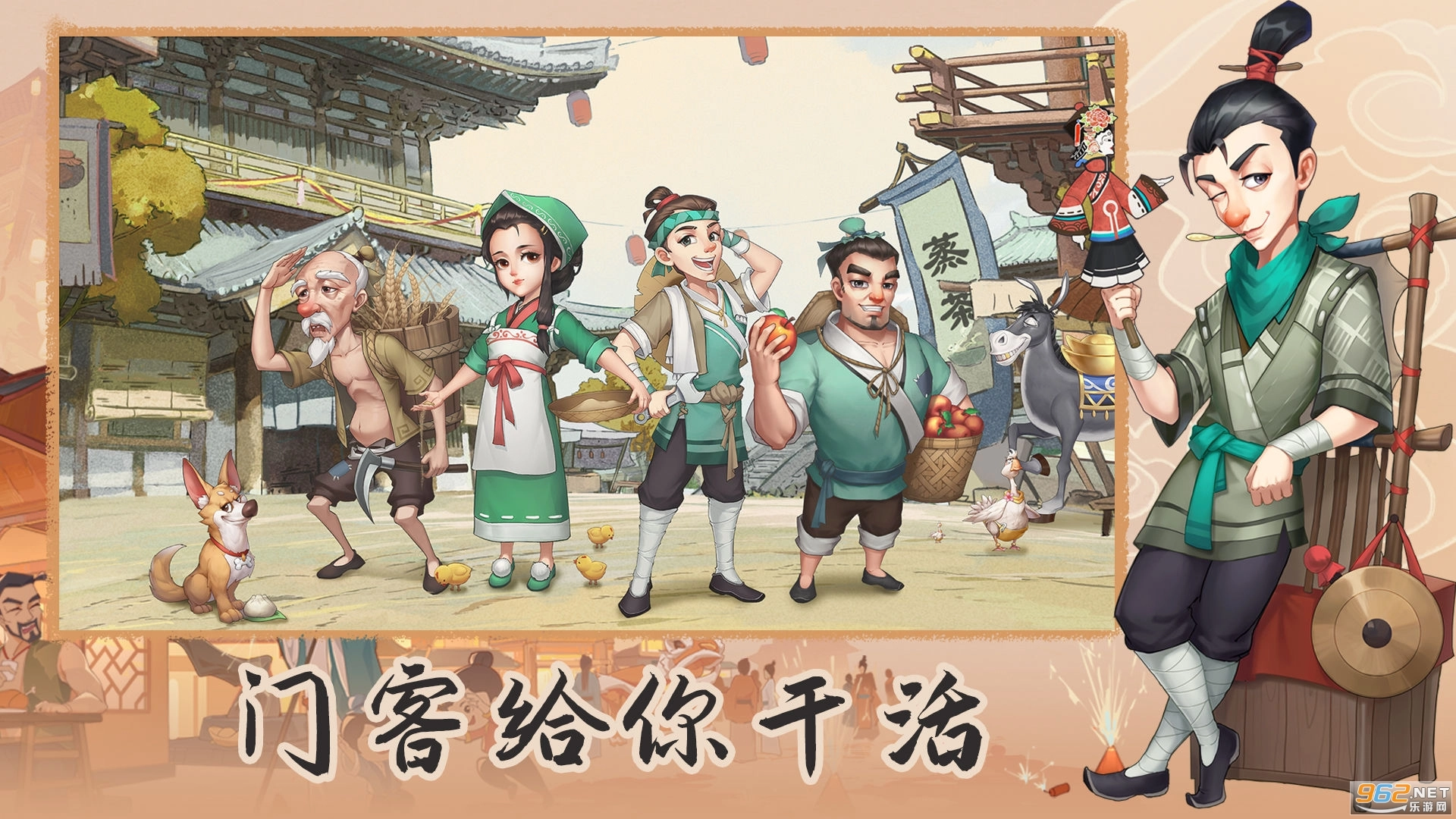 我是大東家寶蓮燈聯(lián)動版圖2