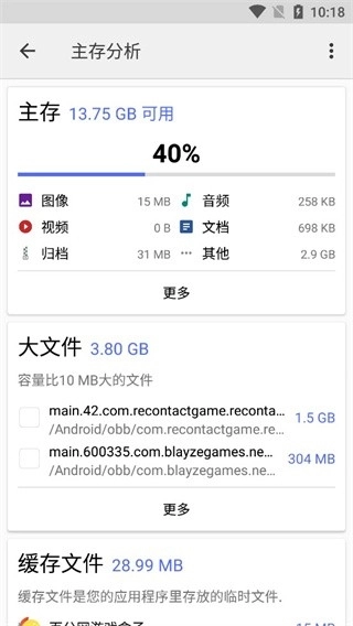 cx文件管理器安卓最新版图5