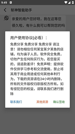 斩神s8容器直装免费版图3