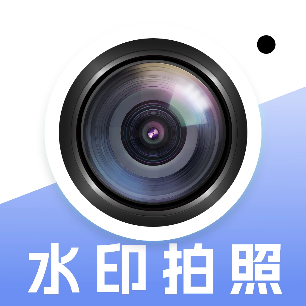 免费水印相机定位