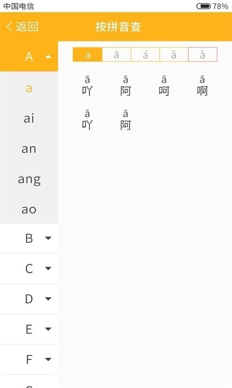 小熊查字安卓版图1