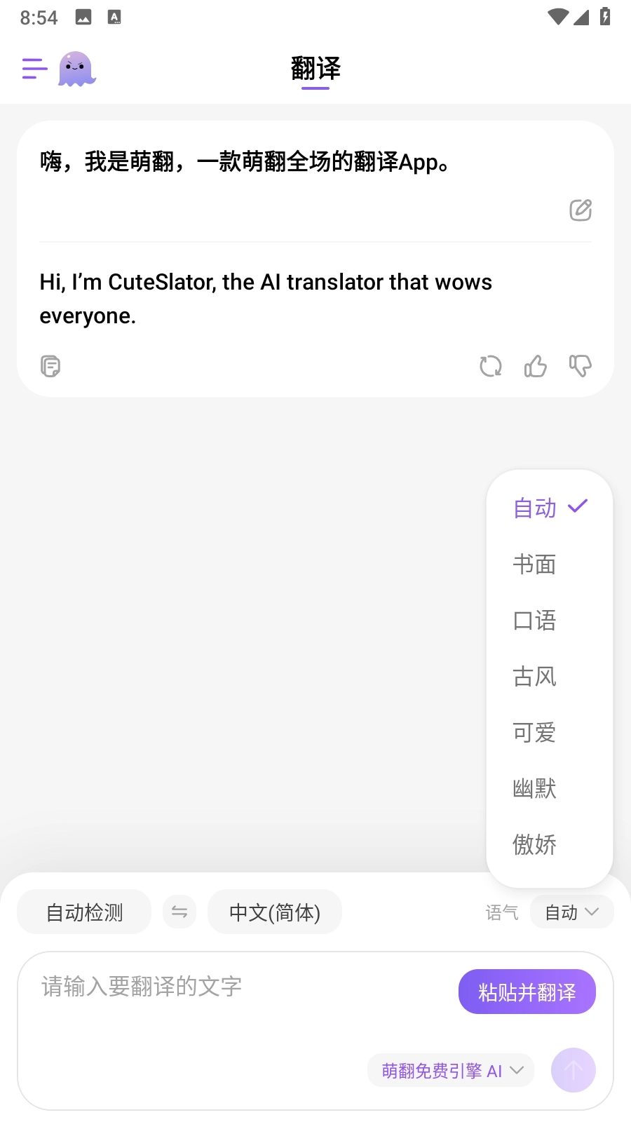 萌翻最新手机版