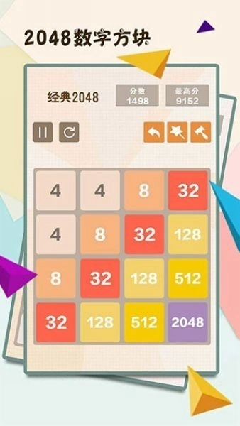 2048游戏正版