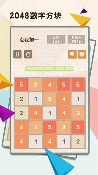 2048游戏正版