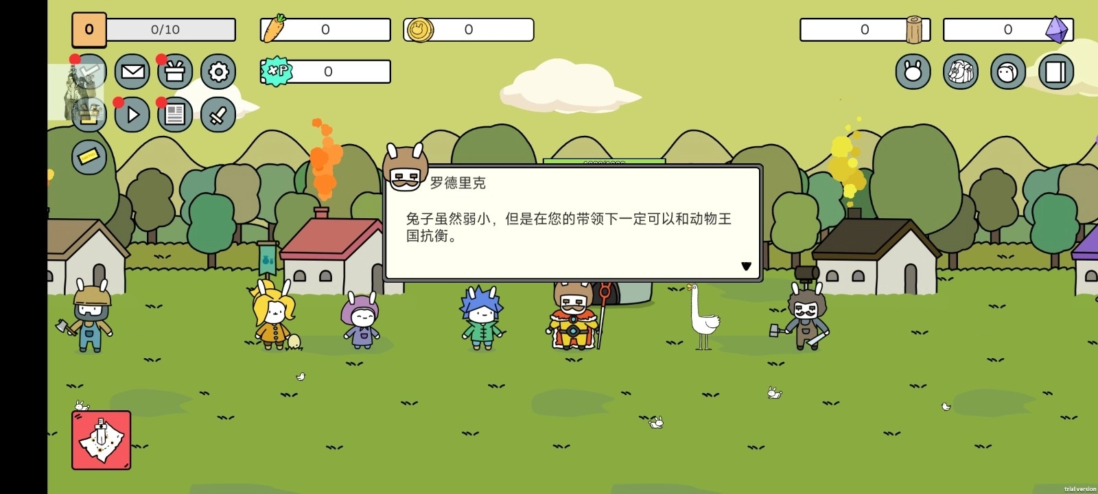 战斗吧兔子最新