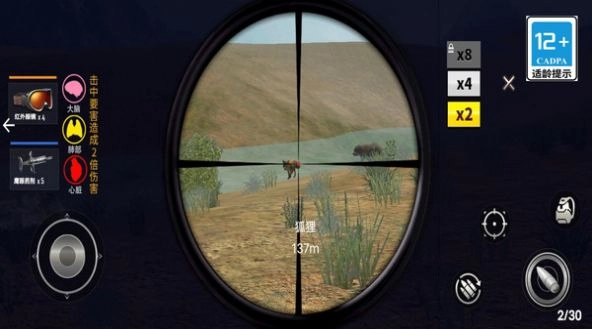 荒野射击挑战图2