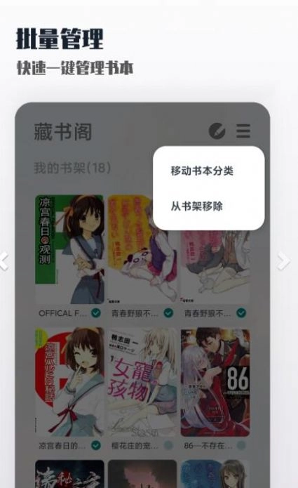 轻享阅图2