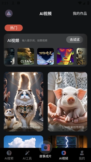 AI一键图文成片