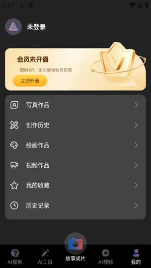 AI一键图文成片