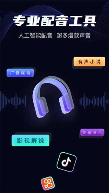 斗帝配音手机版图1