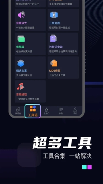斗帝配音手机版图2