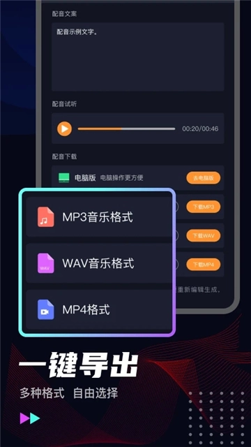 斗帝配音手机版图4