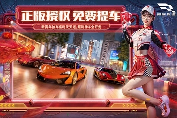 巅峰极速手机版图2