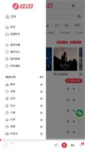 zz123音乐图2