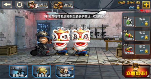 小小部队2手机版图2