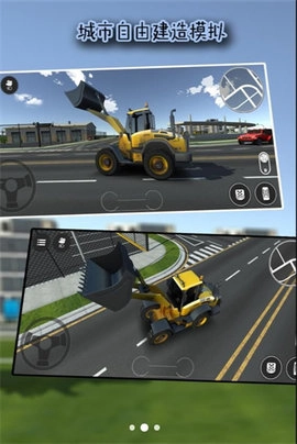 城市自由建造模擬游戲圖3