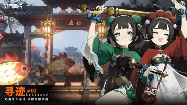 新月同行最新版图1