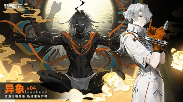 新月同行最新版图2