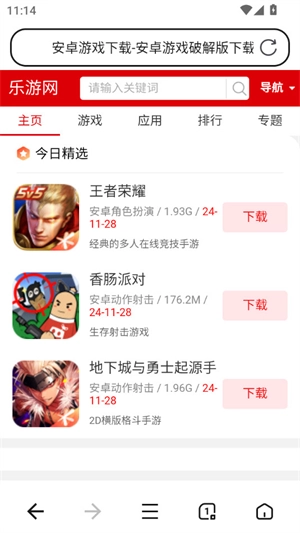 无忧浏览器图1