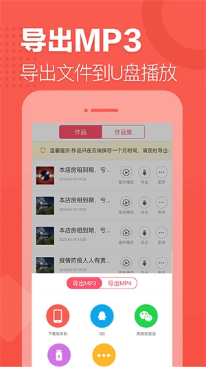 语音合成助手(1)