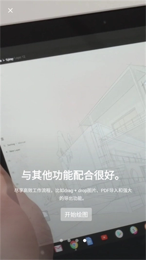 概念画板中文版(1)