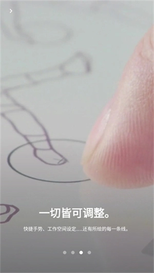 概念画板中文版(2)