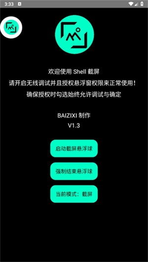 shell截屏(1)