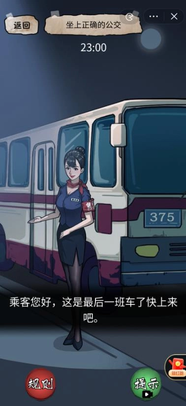 隐秘的档案安卓版1