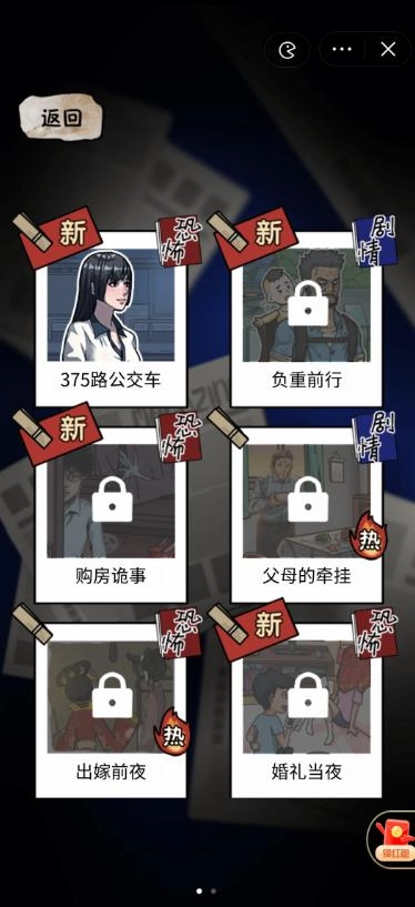 隐秘的档案安卓版2