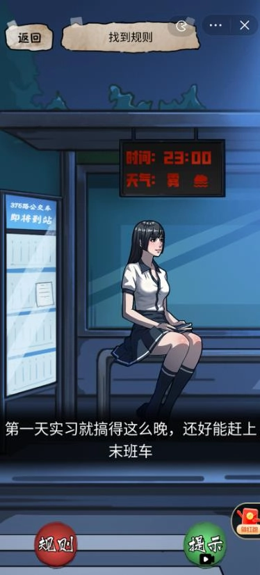 隐秘的档案安卓版3