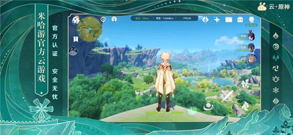 云原神图3