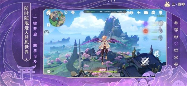 云原神图5