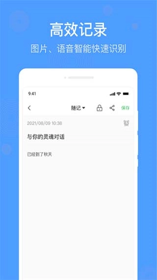 无忧备忘录图2