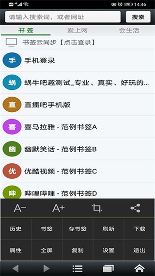 悦动浏览器安卓版图3