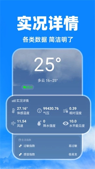 天气卫星雷达