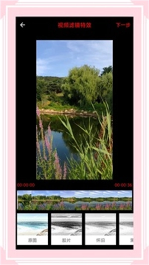 风云格式工厂手机版(2)