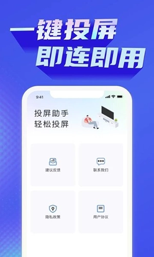 极光投屏助手(3)