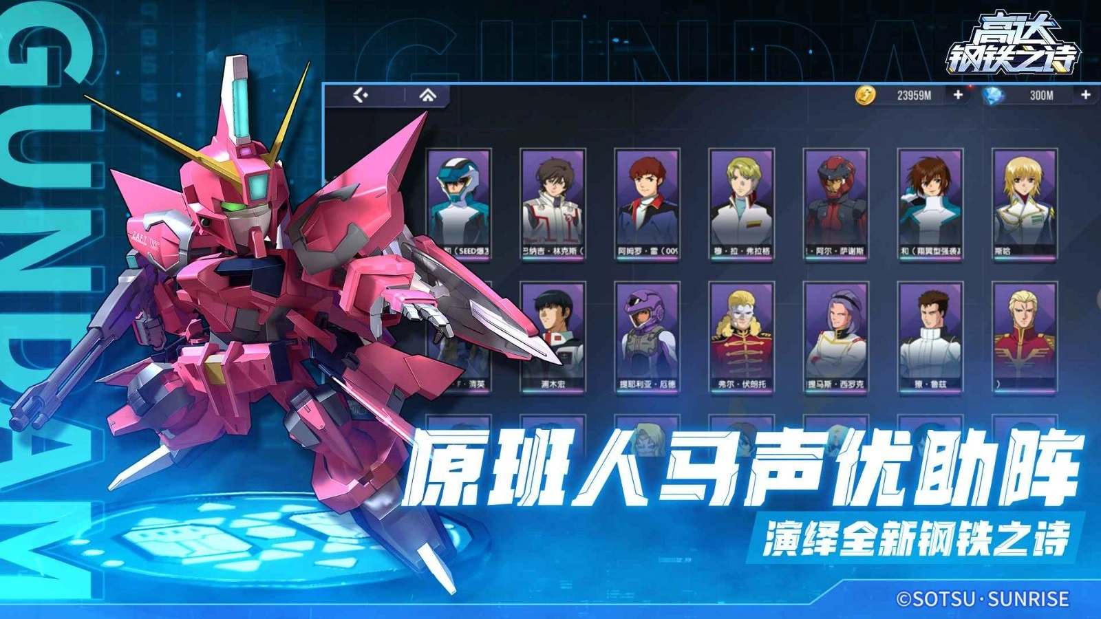 高达钢铁之诗老版图1