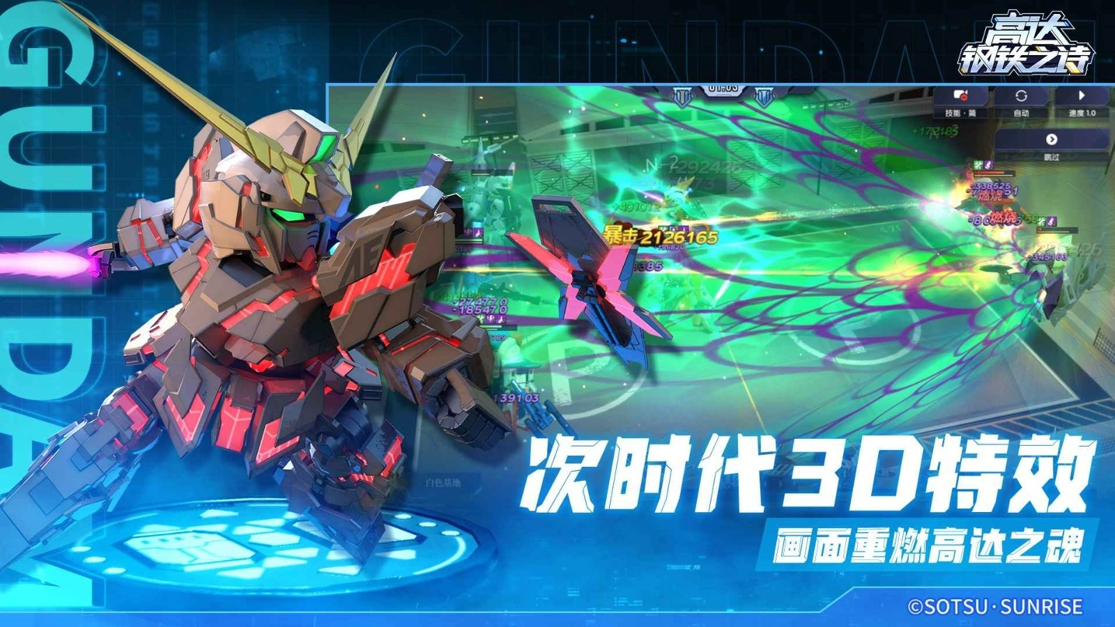 高达钢铁之诗老版图4