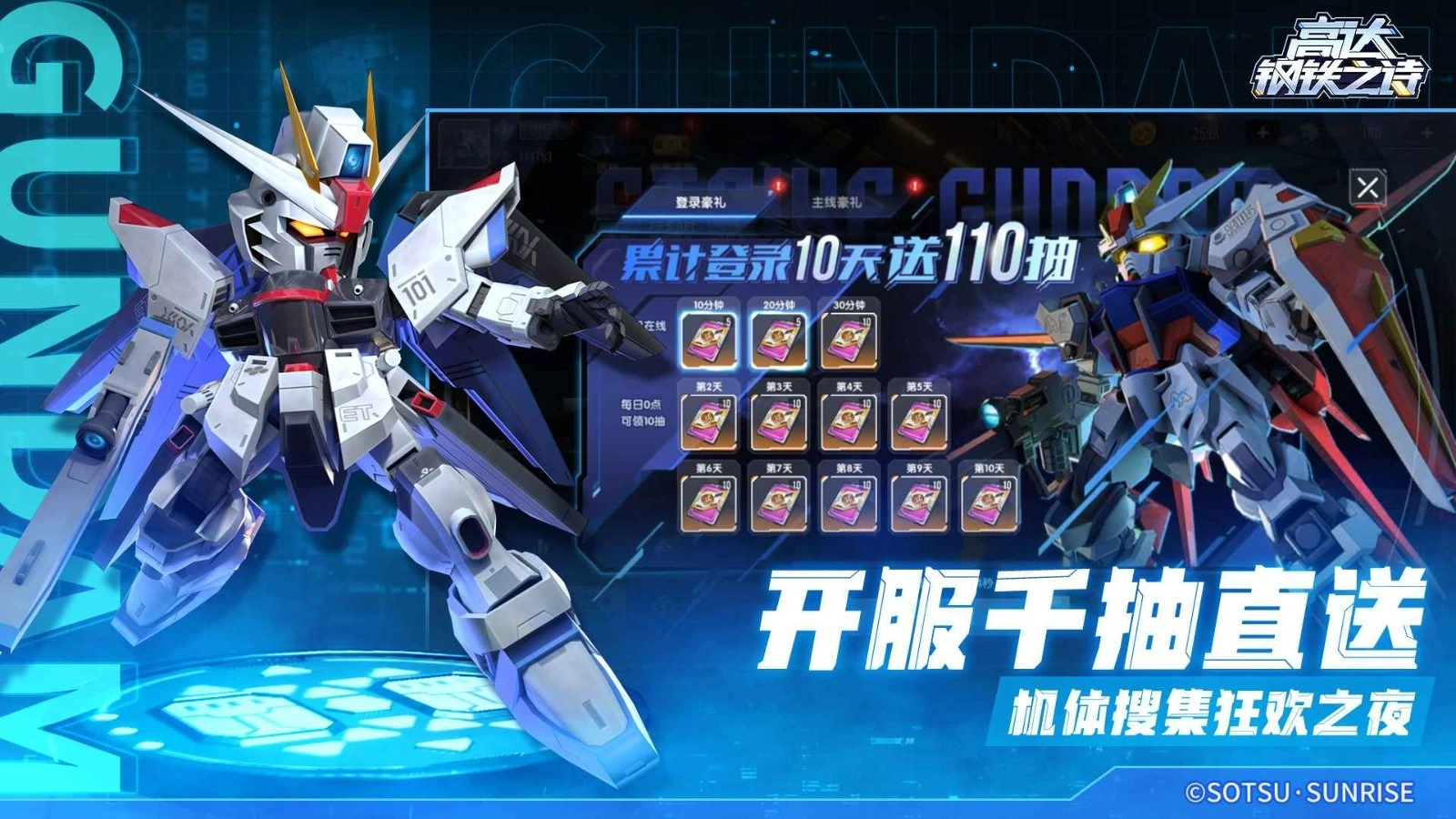 高达钢铁之诗老版图3