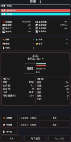 无尽爬塔免费图2