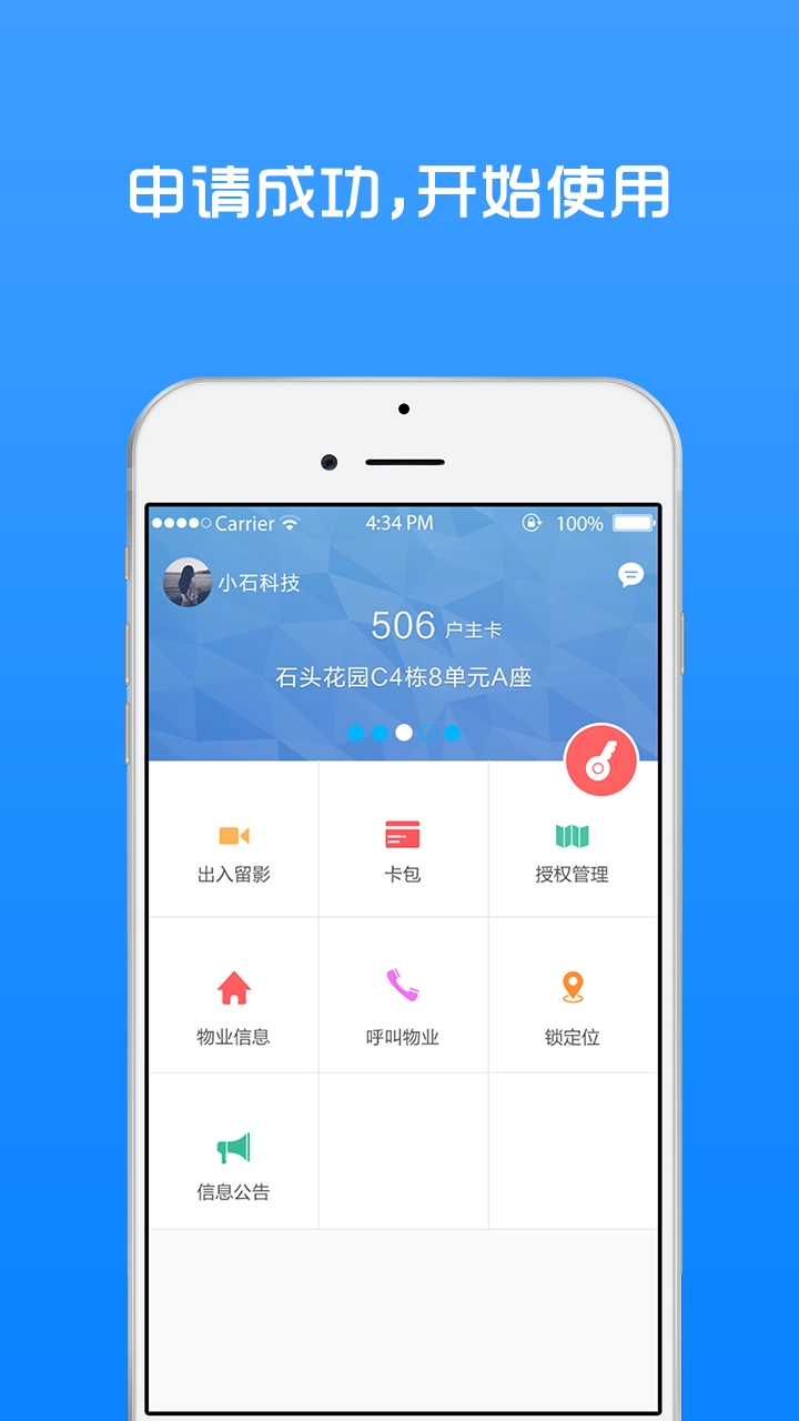 小石回家安卓版3