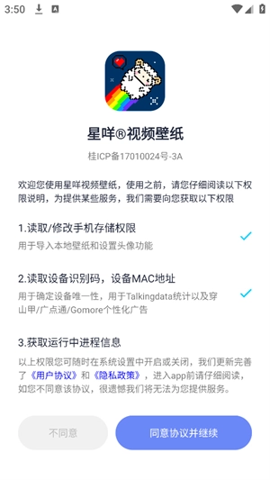 星咩视频壁纸图1