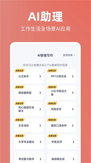 番番文库手机版图1