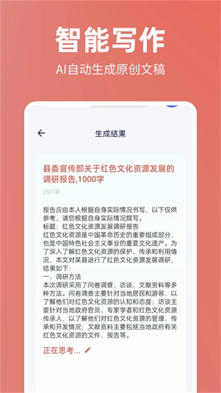 番番文库手机版图3