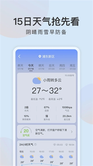 清雨天气(3)